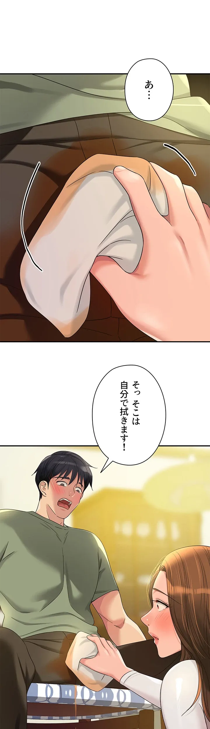 壁穴開いてます - Page 37